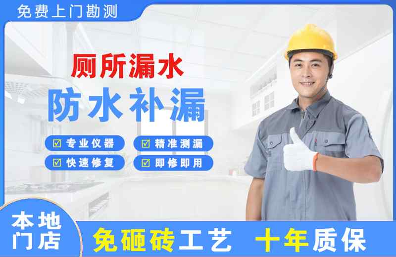 沈阳厕所漏水维修